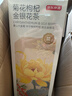 京东京造菊花茶金丝皇菊金银花枸杞组合40包150g 大朵独立包装火花草茶叶 实拍图