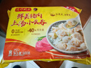 湾仔码头上汤小云吞鲜美猪肉小馄饨600g*2 150只 云吞早餐速食年货送礼 实拍图