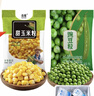 岳雁（yueyan） 青豌豆粒+甜玉米粒 速冻新鲜水果蔬菜什锦冷冻青豆粒生鲜 甜玉米粒+青豌豆粒各2斤【净重】 实拍图