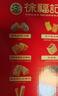徐福记大吉大利优享礼盒 年货零食大礼包1104g 新年送礼精美礼盒 实拍图