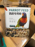 茨格曼鹦鹉饲料 虎皮玄风鸟食谷子画眉鸽子牡丹文鸟饲料 750g 实拍图