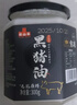 云山半黑猪油300g 0添加剂无抗黑猪肉脊膘肉熬制 拌饭食用猪油火锅底料 实拍图