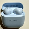 华为长续航蓝牙耳机 FreeBuds SE 2 国家补贴 40小时长续航 快速充电 蓝牙5.3适用于苹果/安卓手机白 实拍图