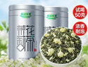 乐品乐茶茉莉花茶特级茶叶2025新茶川派250g横县飘雪自己喝送礼袋热门商品 实拍图
