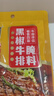 臻味坊黑椒牛排腌料40g 黑胡椒烤肉腌制调味料 实拍图