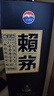 赖茅 端曲2.0 酱香型白酒 53度 500ml 单瓶装 实拍图