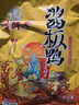 童胖子 酱板鸭湖南常德特产香辣味真空包装老牌子卤味零食休闲小吃即食 青春款308g×3袋-共924g 实拍图