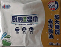 心相印厨房湿巾 40抽*3包 金装 强效去油污厨房专用湿纸巾 新旧随机发 晒单实拍图