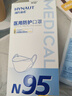 海氏海诺N95级医用防护口罩 灭菌级 柳叶形独立包装30支/盒成人独立包装 实拍图