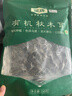 金唐有机秋木耳150g 东北特级黑木耳小碗耳 山珍菌菇干货火锅年货食材 实拍图
