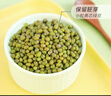 素养生活有机绿豆1斤 绿豆汤 绿豆粥 绿豆沙 五谷杂粮 东北农家绿豆 实拍图