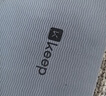 Keep瑜伽垫 TPE健身垫男女183*61cm运动垫训练垫防滑隔音减震 深灰 实拍图