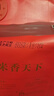 京贡1号2025年新米 绿色食品 五常大米 10斤 东北大米礼品礼袋年货节团购 实拍图