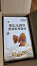 袅烟阁杏仁七白饮杏仁粉250g古方白养即食速食营养早餐冲饮代餐粉 实拍图