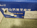 云山半铁棍山药黑芝麻饼1kg薄饼约18袋非油炸0添加蔗糖薄脆香酥零食年货 实拍图