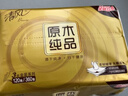 清风【李昀锐同款】 抽纸 金装3层120抽*24包 纸巾抽餐巾纸 抽纸整箱 实拍图
