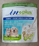 麦德氏狗狗羊奶粉猫咪幼犬幼猫通用IN-PLUS宠物羊奶粉 高钙低敏-10g 实拍图