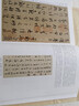 墨点字帖 孙过庭书谱毛笔字帖（视频版）馆藏珍本 中国碑帖高清彩色精印视频技法解析本 孙过庭书谱毛笔字帖 实拍图