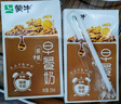 蒙牛【年货送礼】早餐奶核桃味牛奶礼盒装 250mL*16盒 部分十月产 实拍图