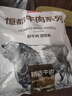 恒都 国产火锅嫩牛肉150g*3静腌牛肉 火锅食材 煎炒烧烤 实拍图