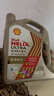 壳牌（Shell）极净超凡喜力 全合成机油0w-20(0w20)API SQ级ACEA C6 4L汽车保养 实拍图