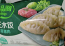 必品阁（bibigo）王饺子 珍味黑虎虾350g/袋 10只装 早餐夜宵 生鲜 速食水饺 煎饺 实拍图