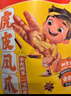 王小卤虎皮凤爪卤鸡爪年货卤味休闲解馋零食熟肉鸡肉开袋即食黑鸭味210g 实拍图