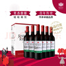 洛神山庄澳洲奔富 经典干红葡萄酒 14度 750ml*6瓶 行货木塞 婚宴 备年货 实拍图