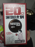 雀巢（Nestle）醇品速溶美式黑咖啡0糖0脂*运动健身燃减防困20包*1.8g 实拍图