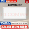 雷士（NVC）厨房灯led集成吊顶面板灯厨卫灯吸顶灯铝扣板平板灯 【雾银】长灯24瓦正白光 实拍图