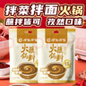 呷哺呷哺 孜然味火锅蘸料花生酱 不辣麻酱拌面拌饭酱调料火锅食材120g*2袋 实拍图