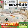 洁丽雅（Grace）A类全棉抗菌儿童被套100%纯棉单人学生宿舍150*200cm 萌兔乐园 实拍图