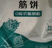 悦味纪 榆林镇筋饼350g*3包 共60张 烤鸭饼手抓卷饼春饼 早餐半成品 实拍图