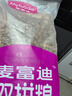麦富迪猫粮 超肉粒冻干双拼成猫粮美毛护肠三文鱼10kg/20斤【宠物金选】 实拍图