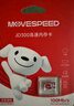 移速（MOVE SPEED）JOY联名款64GB TF（MicroSD）存储卡U3 V30 A1 C10手机平板高速内存卡行车记录仪监控摄像头游戏机 实拍图