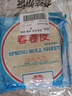 南翔 春卷皮200*6袋(150张) 中华老字号速冻早餐食品半成品卷饼皮 实拍图