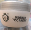 大宝SOD水解胶原霜50g擦脸油乳液面霜男女士滋润紧致面部护肤新年礼物 实拍图