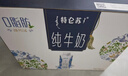 蒙牛特仑苏嗨Milk脱脂纯牛奶250ml*10盒 0脂肪 精美京绣年货礼盒 实拍图