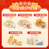 港荣新岁好味蒸礼年货礼盒1114g零食面包饼干蛋糕早餐点心团购送礼物 实拍图