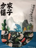 方家铺子中华老字号 裙带菜虾皮鱼板汤50g(10袋)  海鲜汤料包 速食即食汤 实拍图