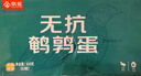 京觅新鲜无抗鹌鹑蛋 生鲜蛋 健康好蛋 63枚/盒 源头直发 实拍图
