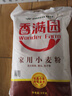 香满园 面粉 中筋粉 家用小麦粉 10斤 包子饺子馒头饼手擀面 实拍图