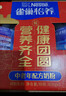 雀巢（Nestle）【年货节礼盒】怡养益护因子中老年奶粉高钙850g*2 年货礼盒送礼 实拍图