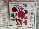 “小金鱼逃走了”五味太郎经典绘本（全6册精装）大便袜子冰激凌认知观察力启蒙游戏绘本0-2岁爱心树童书 实拍图