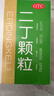 【5盒装】修正 二丁颗粒 20克*10袋 清热解毒 感冒咳嗽 上火消炎 牙龈肿痛咽喉肿痛 咽喉肿痛 嘴角起泡 牙龈上火 实拍图