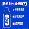 脉动桃子口味 400ML*15瓶 迷你小瓶低糖维生素运动功能饮料宋雨琦同款 实拍图
