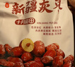 十月稻田 新疆灰枣 500g 若羌红枣 小枣 休闲零食 泡水煮粥补气血 八宝粥 实拍图