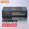 keepLINK KP-9000-204P百兆6口POE交换机AI智能监控摄像头分离器交换器65W/台 实拍图