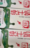 蒙牛纯牛奶利乐钻200ml*24盒年货礼盒 电商定制  实拍图