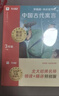 当当学而思 2026新版快乐读书吧三四年级下册 全四册课外阅读一二年级必读同步新教材人教版教材配套适用书籍读物 看看我们的地球 米·伊林十万个为什么 灰尘的旅行 人类起源的演化过程 【2026新版 四 实拍图